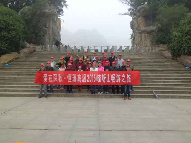 15年10月28号昆明心锐多媒体制作有限公司嵖岈山之旅.jpg